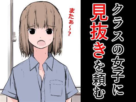 見抜きのエロ漫画一覧